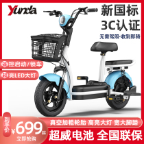 Yunda new national standard electric car 48V pedal power small lady motorcycle lithium battery car electric bicycle