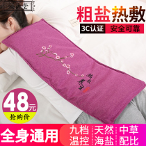 Fuyutang electric heating salt bag Sea Salt Coarse salt hot compress bag physiotherapy bag shoulder cervical spine moxibustion Wormwood household salt bag
