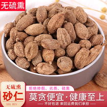Authentic Yangchun Amomum 500g Chinese herbal medicine special wild soup steamed meat special wild stomach spring sand kernel