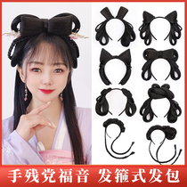 Hanfu hair hoop integrated ancient wind wig lazy hair bun hair bag hand residual party head hoop Ming style hair accessories