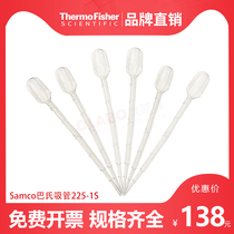 Thermo Thermo fly Samco Disposable Pasteur 3ml large tube bubble scale straw sterilization independent packaging dropper 225-1s