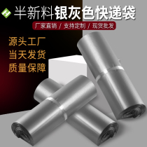 Factory direct silver gray thick express delivery bag 28*42 waterproof logistics packing bag packaging bag custom