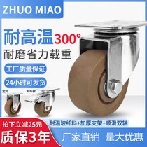  High temperature resistant casters thickened and durable 3 inch 4 inch 5 inch temperature resistant 300°oven trolley wheels Universal wheels