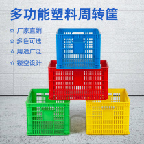 Fruit Vegetable Turnover Basket Plastic Large Rectangular Hollowed-out Lobster Basket Commercial Containing Glue Basket Thickening Frame
