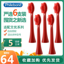 Applicable APIYOO Dutch Aiyou electric toothbrush head sup replacement soft hair red male and female adult universal P7 Y8
