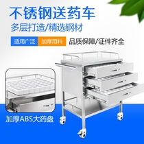 Thickened stainless steel drug delivery truck allotment medicine tray Medical patient medication dispensing car Silent ABS drug cart