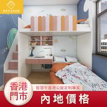 Hong Kong whole house furniture customization Childrens room multi-function upper and lower combination tatami floor bed book desk wardrobe Bedroom