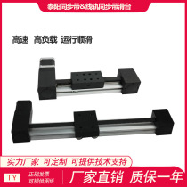 Rolling bearings Single-line rail timing belt Linear slide table module High-speed low-noise photography table