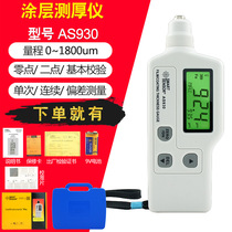 Xima coating thickness gauge Measuring instrument AS930 Paint electroplating thickness detector Automotive paint thickness gauge