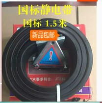 Dangerous goods truck tanker electrostatic belt national standard rubber mop ground wire anti-elimination car supplies