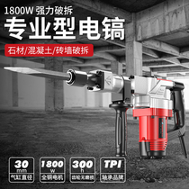 Evergreen electric pick high-power single-use Wall demolition industrial-grade impact drill concrete light power tool Chisel