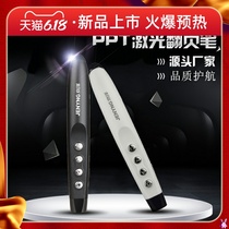 PPT page flip pen flip pen Teacher with multimedia electronic remote control pen Net class projection pen ppt page flip pen wireless