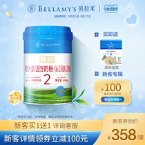 Bellamy official flagship store Jingyue organic larger baby milk powder 2 segment 800g prebiotic New Zealand imports