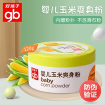 Good boy talcum powder Baby to prickly heat powder Newborn children baby corn flour Male and female adult private parts toning powder