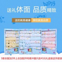 Birth baby clothes cotton set newborn gift box spring and autumn winter Full Moon Clothing men and women baby supplies