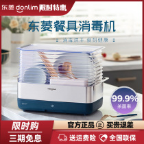 Dongling Bowl chopsticks Chopsticks Cabinet Household Small Kitchen Chopsticks Tableware Disinfection Machine Drying All-in-one Containing Box Sterilization