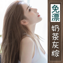Milk tea gray brown hair dye 2021 popular color White yourself at home dye pure foam plant summer woman