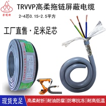  High flexible towline shielded cable TRVVP2 3 4 copper core bending resistant encoder Servo motor signal line