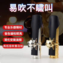 Saxophone Metal flute head Drop e Drop b Midrange Subrange Pitch mouthpiece Beginner exam Professional performance accessories