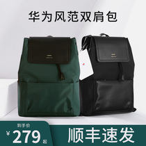 (SF Express) Huawei style backpack backpack backpack laptop men and women fashion student Business Bag