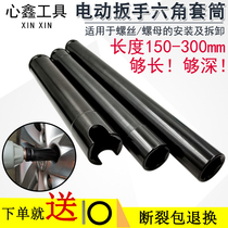 Electric wrench hexagon sleeve head household auto repair tool 1 2 square Port electric drill air batch pneumatic flying extended type
