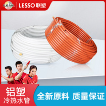 Co-plastic aluminum tube solar tube 1216 tap water pipe high toughness high temperature resistant cold and hot water pipe floor heating pipe