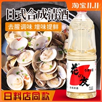 Flower Sake 1 8kg Japanese cooking wine Seafood Sushi seasoning Japanese cuisine Fishy cooking wine