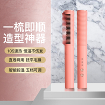3CE A comb straight hair comb artifact negative ion does not hurt hair short hair fluffy straight roll dual-use comb lazy curler