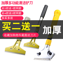  Shovel cleaning knife shovel beautiful seam squeegee blade decoration shovel wall skin floor tile glass glue removal cleaning tool