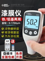 Shima AR932 Coating Thickness Gauge Paint Film Gauge Galvanized Paint Thickness Gauge Automotive Paint Tester