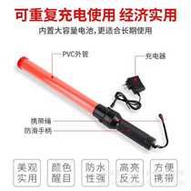 54cm charging red traffic baton factory direct sales flash glow stick warning stick fire traffic