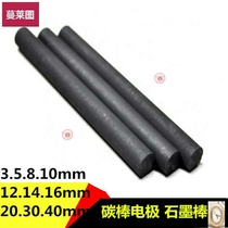 Battery cell 3 5 8 electrode rod graphite rod carbon rod carbon rod high purity 10mm graphite rod conductive