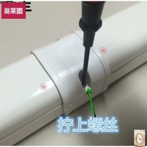 Air conditioning clear tube slot decorative decorative cover tube shielding plastic interior decorative tube groove tube casing air conditioning package