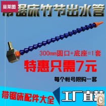 Band sawing machine accessories Magnet water nozzle magnet base Sawing machine water pipe sawing machine outlet sawing machine outlet bamboo joint 