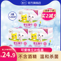 Mufeng mini childrens wet wipes small bag students cute carry wet paper towel portable school sterilization 3 boxes