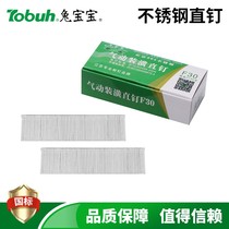Stainless steel straight nail gun nailing woodworking nail pneumatic exhaust nail f20f25f30 straight row nail