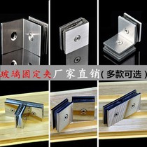 Glass fixing clip right angle 90 degree clip railing accessories tempered shower room partition hardware accessories bathroom