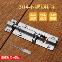 Stainless steel door lock buckle old-fashioned thick door bolt door latch non-perforated indoor open anti-theft large wooden door lock