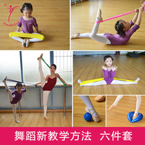  Childrens dance small partner elastic belt ring ballet long tensile belt One-word horse cross-fork lower waist practice elastic belt
