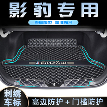 21 GAC Trumpchi shadow leopard special trunk mat interior modified decorative car trunk mat 2021 legend