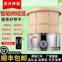 Home smart timing tea lifting machine baking cage dryer tea drying machine New House deodorizing formaldehyde incense machine