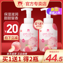  Red Baby Elephant Baby Peach Milk Shower Gel Baby Shower Gel Layered milk cover Gentle Cleansing 500ml