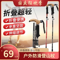 Outdoor climbing stick ultra-light folding telescopic multifunctional non-carbon walking stick climbing equipment crutches