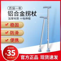  Elderly crutches Lightweight multi-function non-slip telescopic elderly auxiliary walking outdoor hiking stick cane