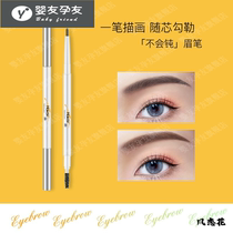 Explosive new Eyebrow Pencil Waterproof and lasting non-decolorization wild natural very fine beginner Li Jiaqi recommended