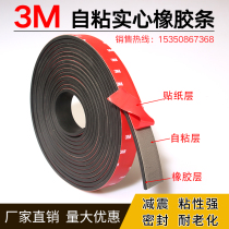 3M self-adhesive rubber solid Square flat strip glass shock-absorbing cushion self-adhesive tape rubber sealing strip non-slip