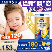 English five probiotics Infants and young children Newborn baby conditioning gastrointestinal intestinal prebiotic granules