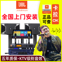  JBL ki310g Home KTV audio set Home karaoke full set of integrated song jukebox Professional k song system