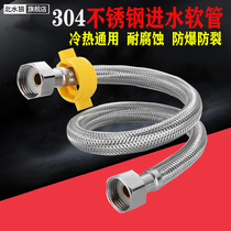 304 stainless steel woven pipe toilet water heater inlet hose household faucet Basin hot and cold connecting pipe 4 points