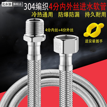 4 sub-internal wire hose tap Garyen long pipe toilet water heater water inlet pipe Domestic hot and cold pair connection pipe